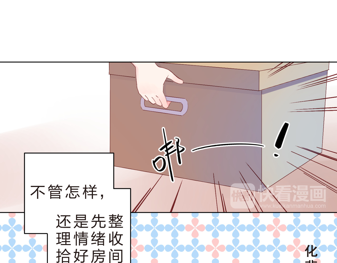 第39话 啾啾 第 64 页