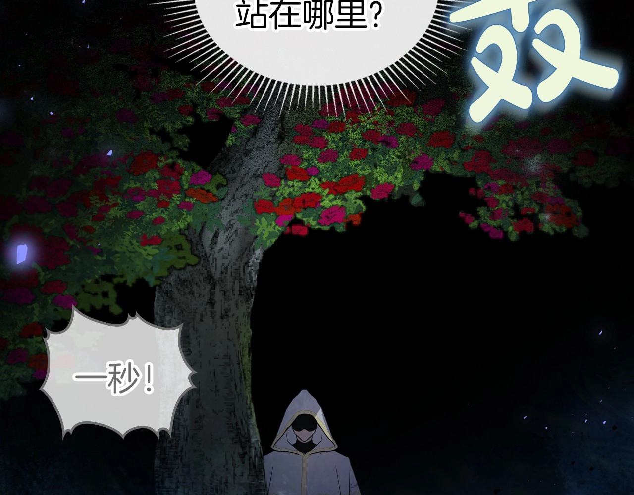 第68话 携手抓住可疑人！ 第 90 页