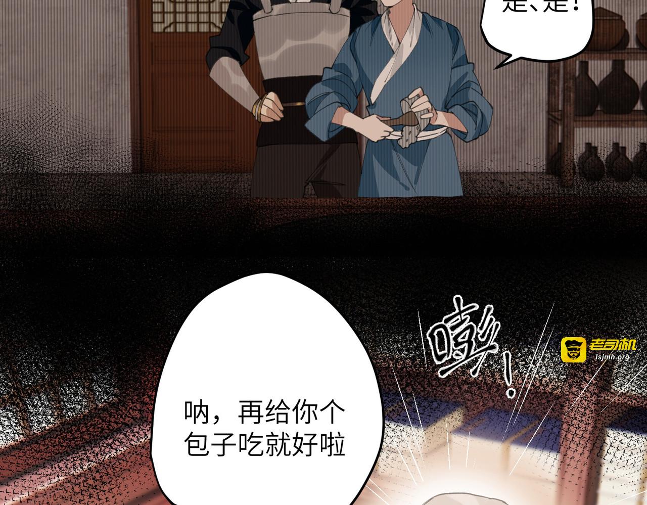 第27话 囚禁，还是保护？ 第 21 页