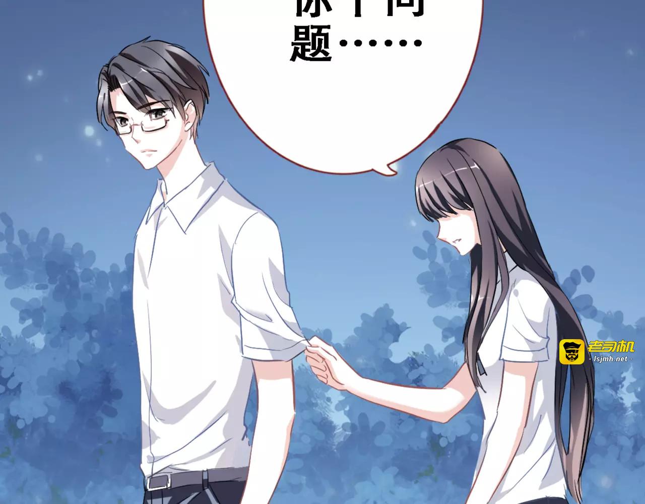 第12话 桥边危险 第 37 页
