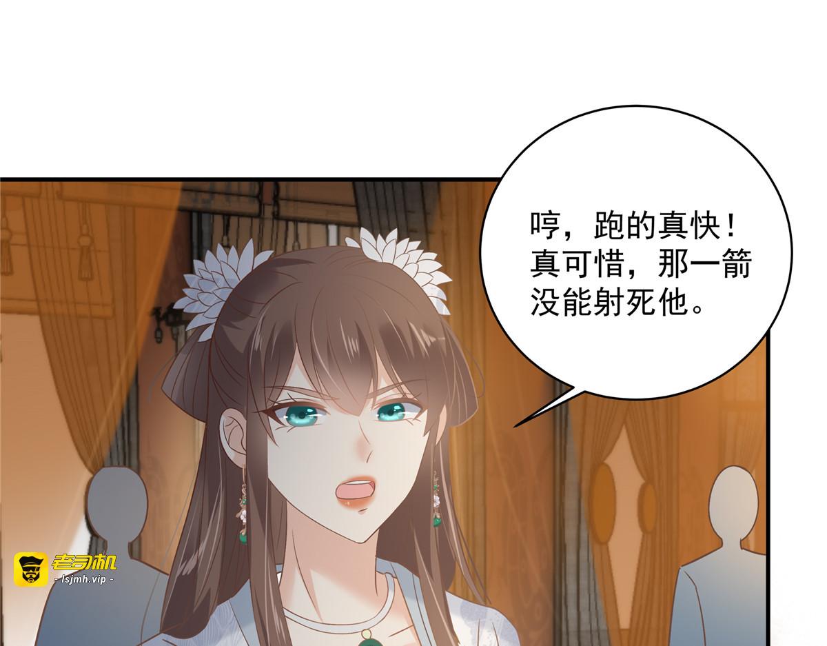 第165话 为你杀了他 第 13 页