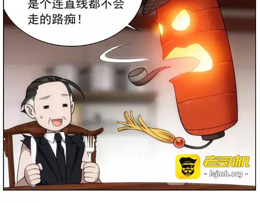 第21话 故人之意（5） 第 25 页