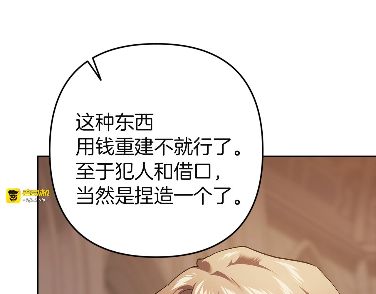 第100话 破坏圣像 第 99 页