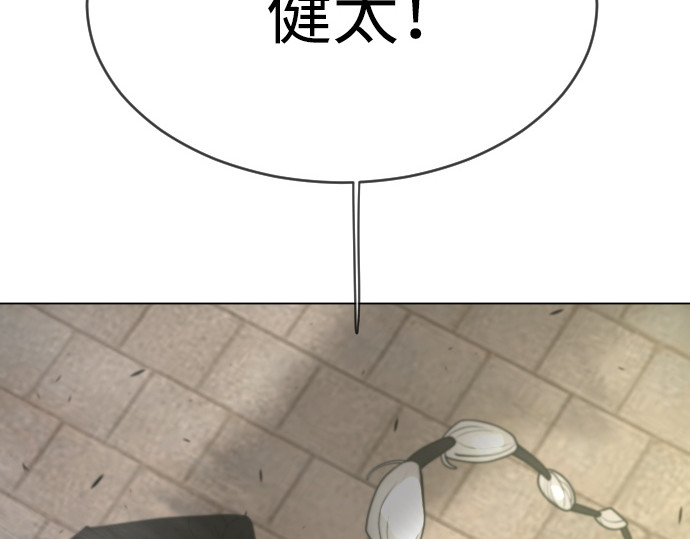 第二季 第31话 第 78 页