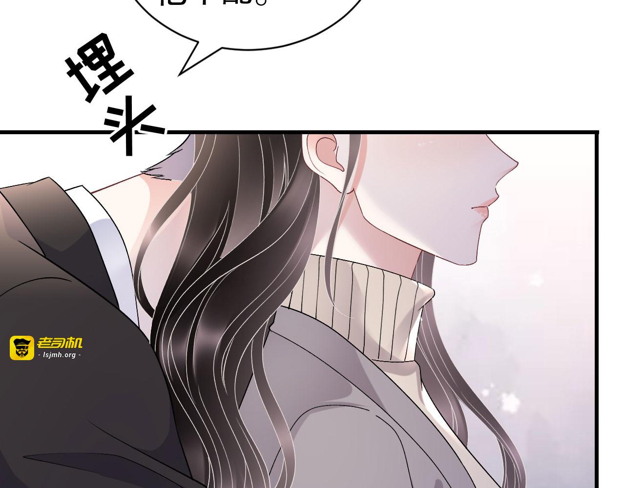第163话 订婚宴 第 23 页