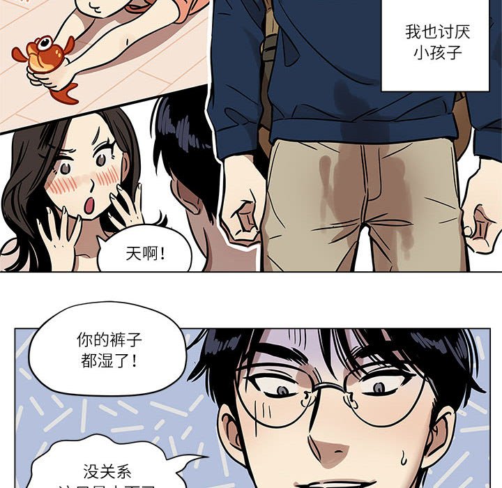 第2话 第 20 页