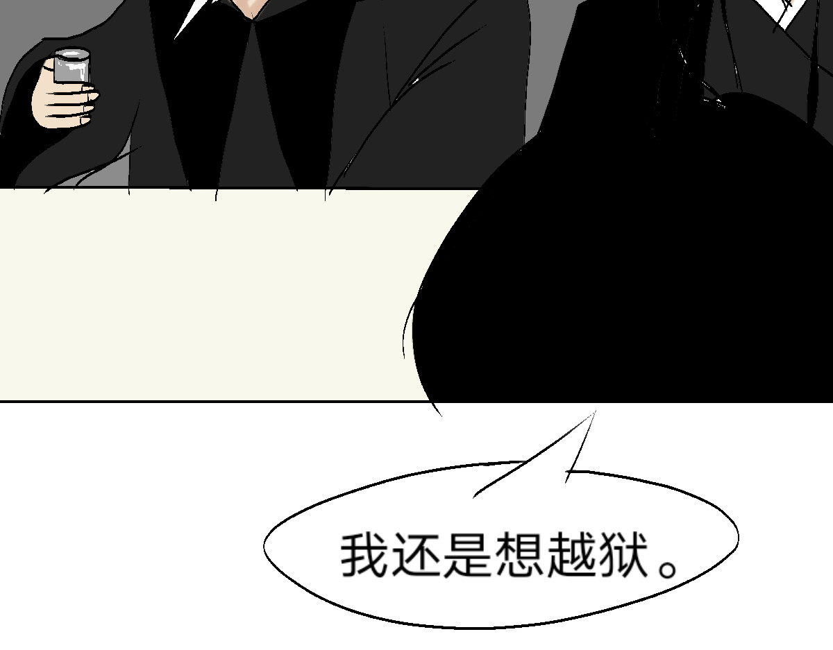 越狱计划 第 14 页