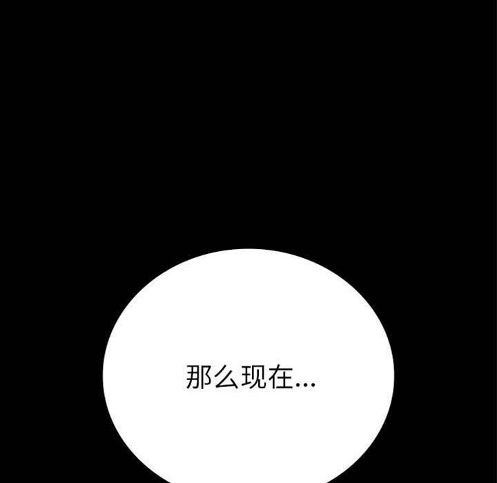 第42话 第 10 页