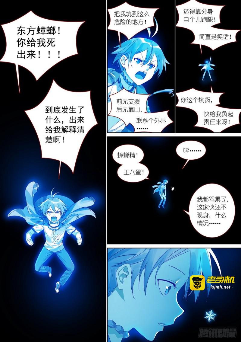总380·愉快的圈外首旅四 第 5 页