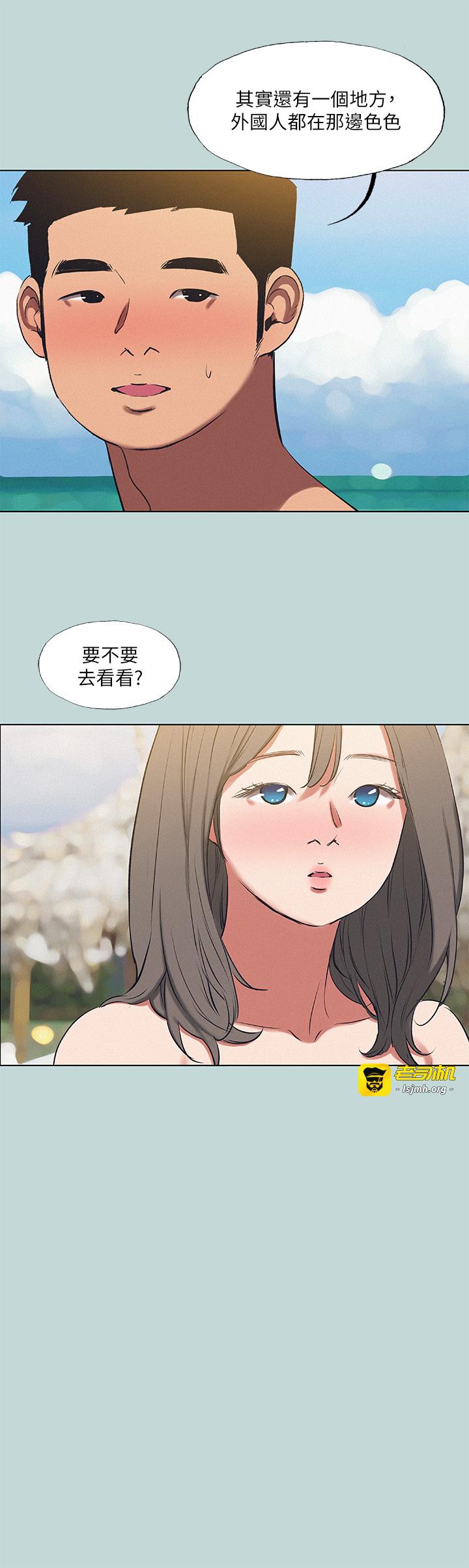 第75话 - 野战绝佳秘境 第 27 页