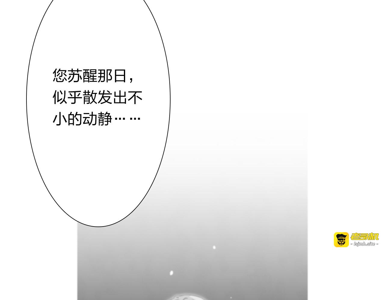 第11话 冒犯了，主人！ 第 9 页