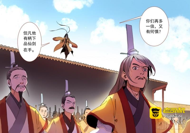 034·东方月初（上） 第 5 页