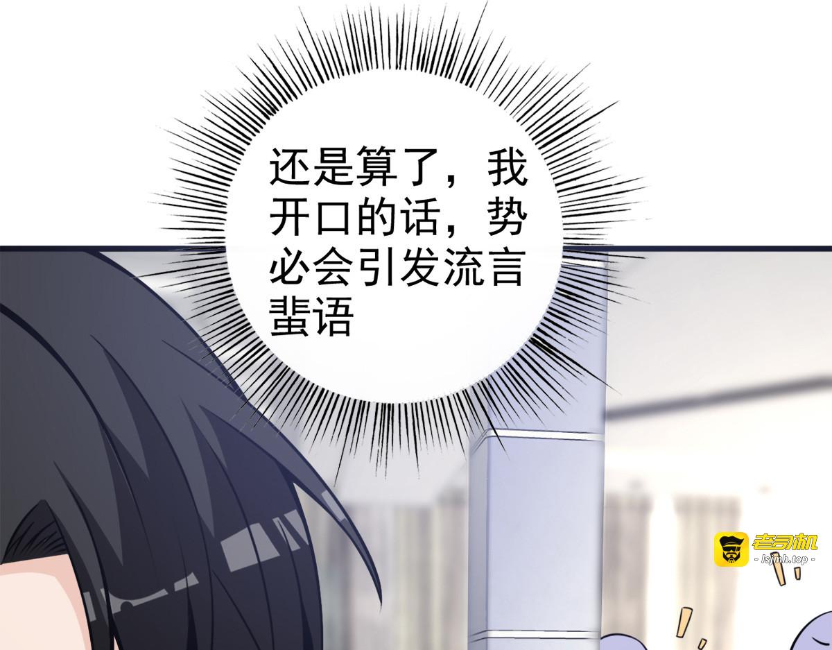 第27话 第 21 页