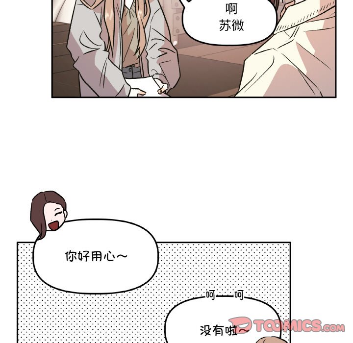 第7话 第 20 页