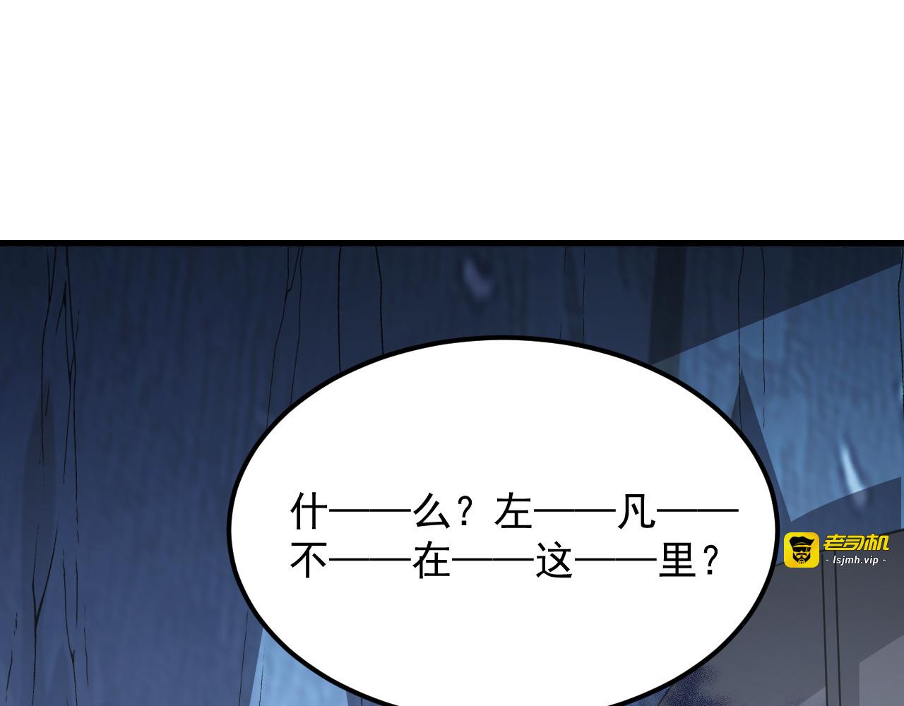 256 冰神之山的传说 第 25 页