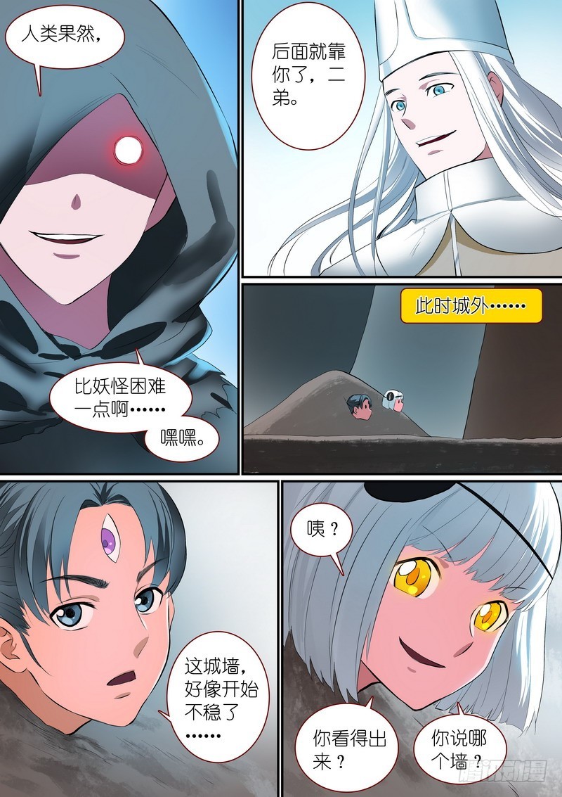 总255·老马失蹄 第 12 页