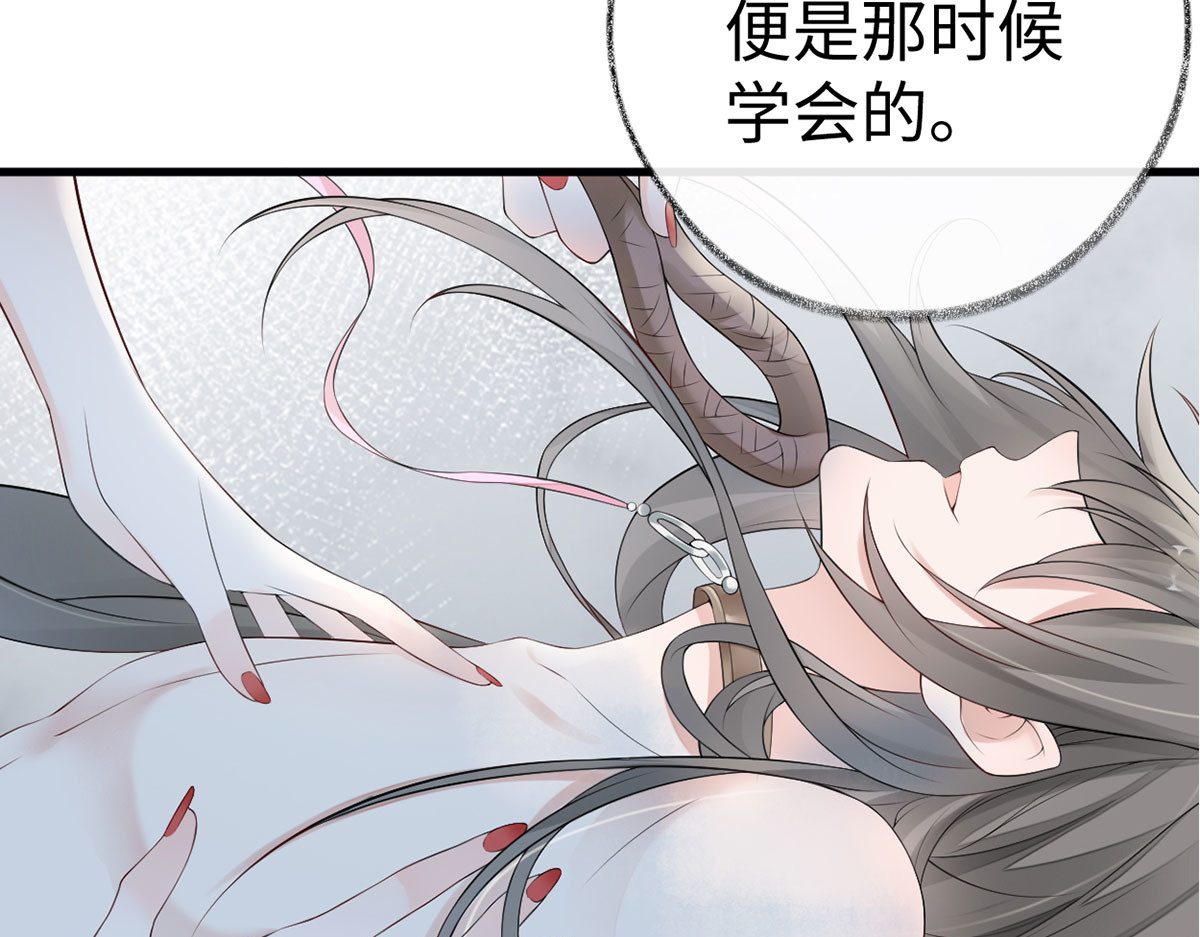 第68话 独家调教 第 54 页