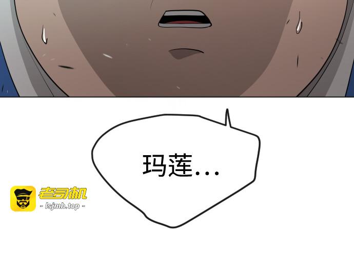 第二季 第87话 第 233 页