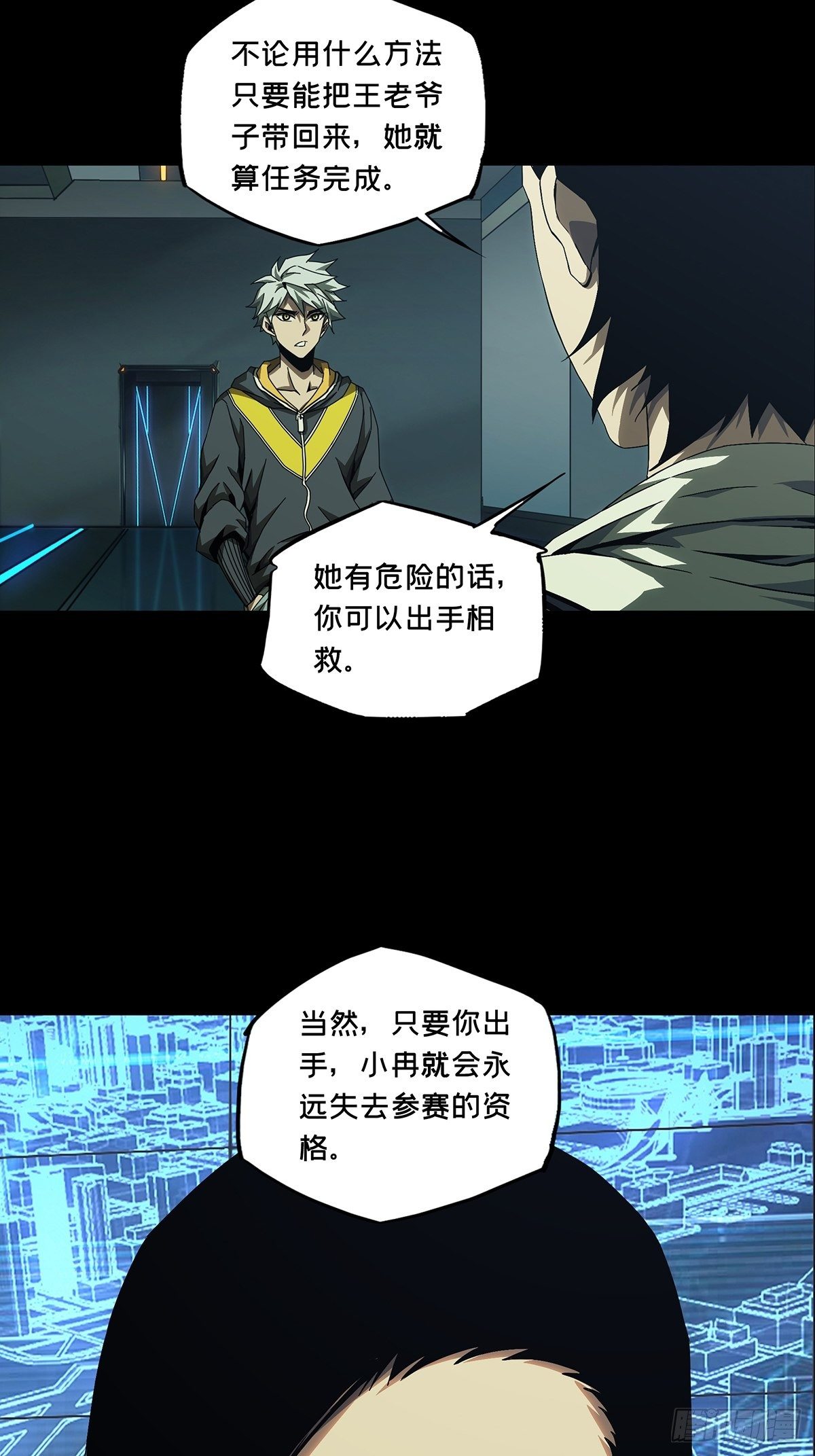 第一百三十九章/我是王道奇下 第 6 页