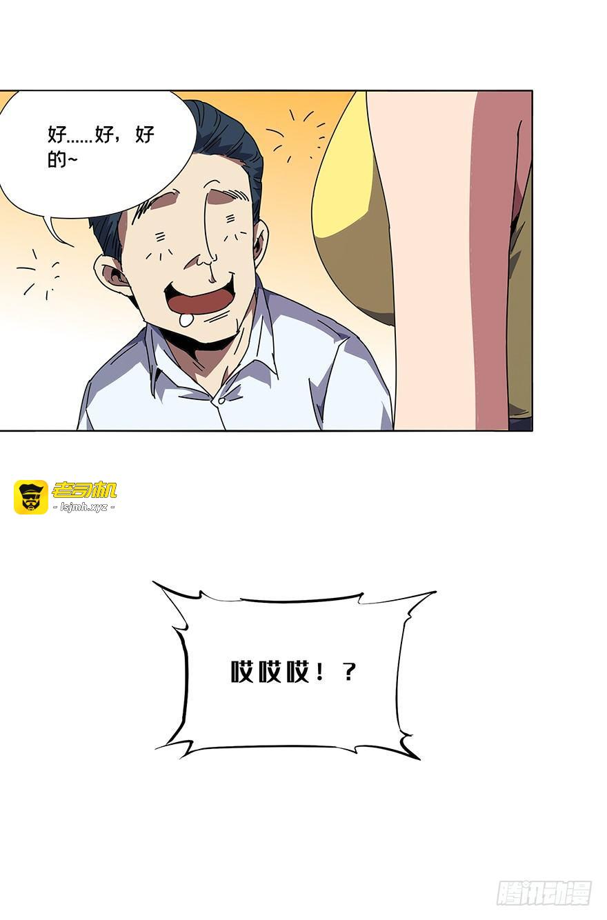 第二章/现身上 第 7 页