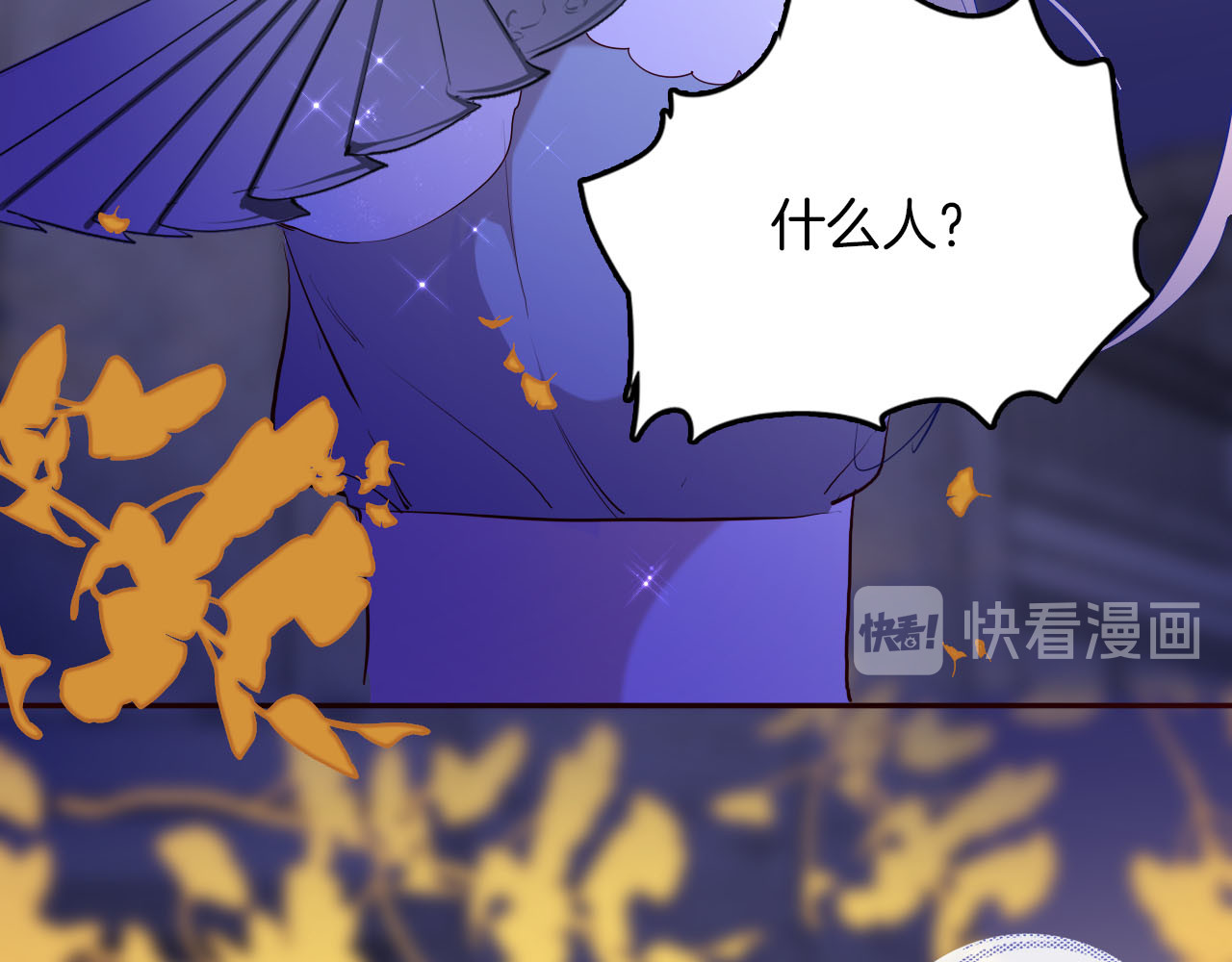 第58话 未婚妻 第 54 页