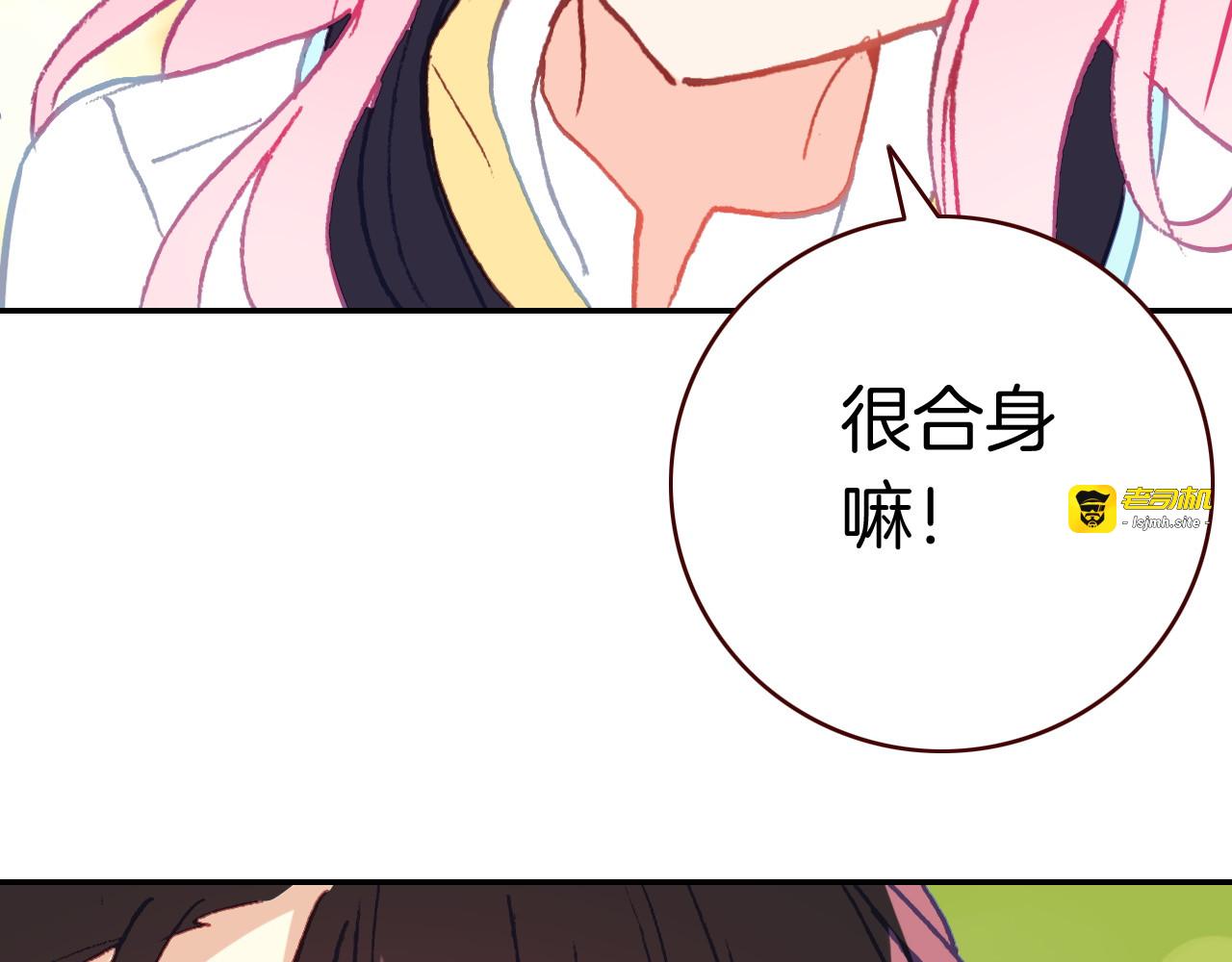 第28话 美女榜第一？ 第 79 页