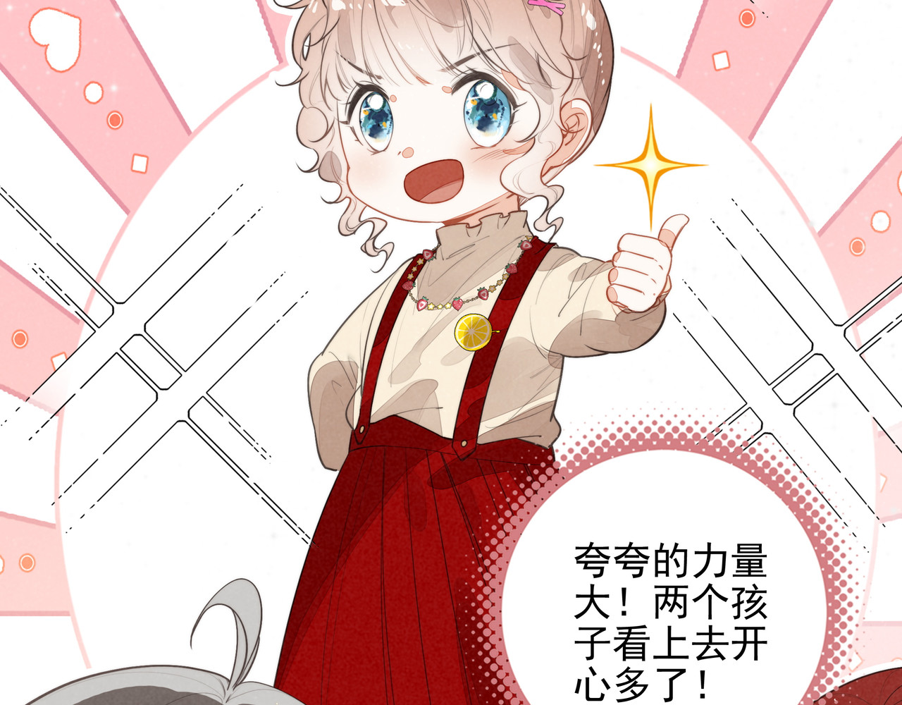 第16话 糟老头子！不许欺负人！ 第 26 页