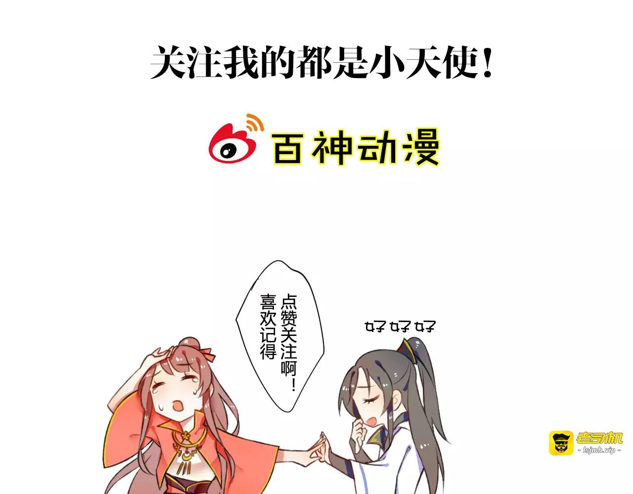 第26话 舍不得怪你 第 121 页