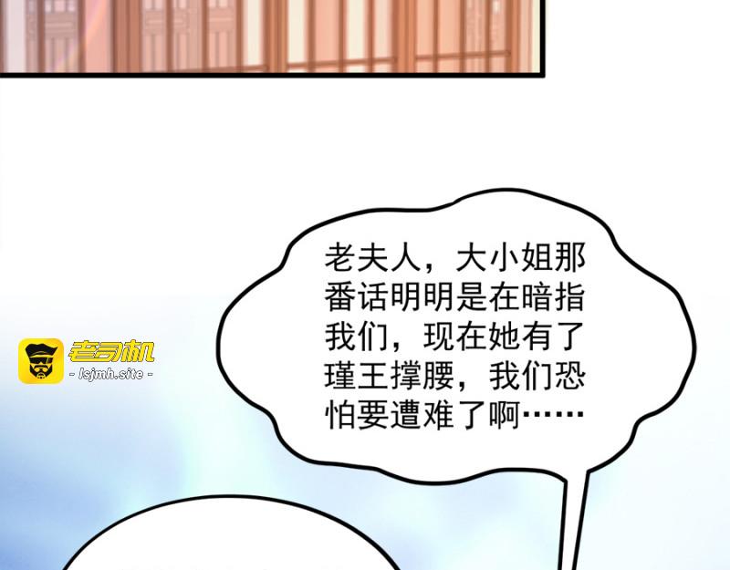 第86话：需要你在我身旁 第 47 页