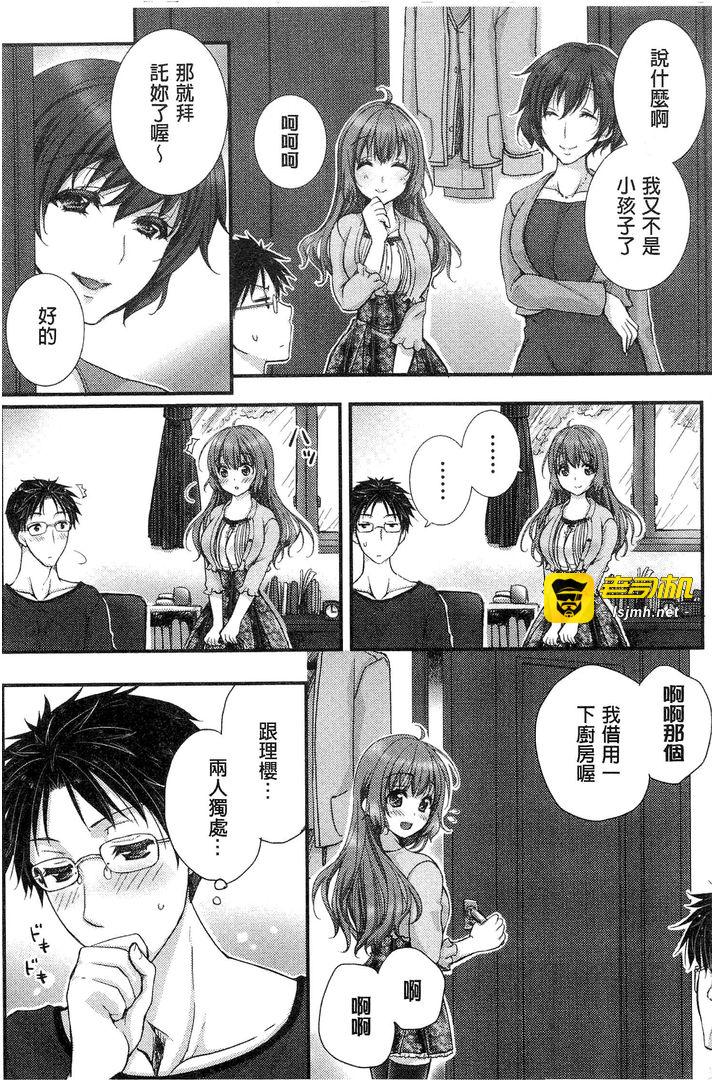 第1话 第 51 页