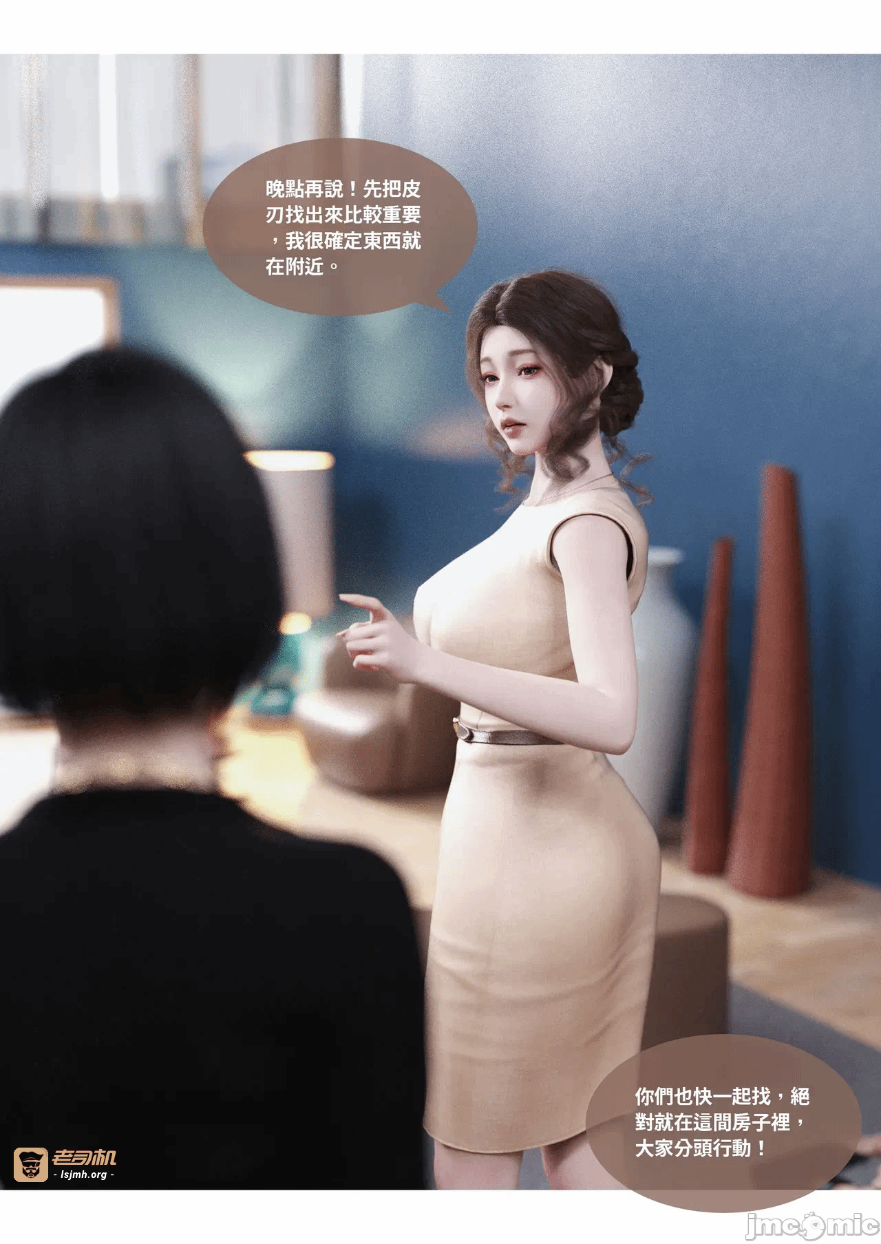 第一话 第 47 页