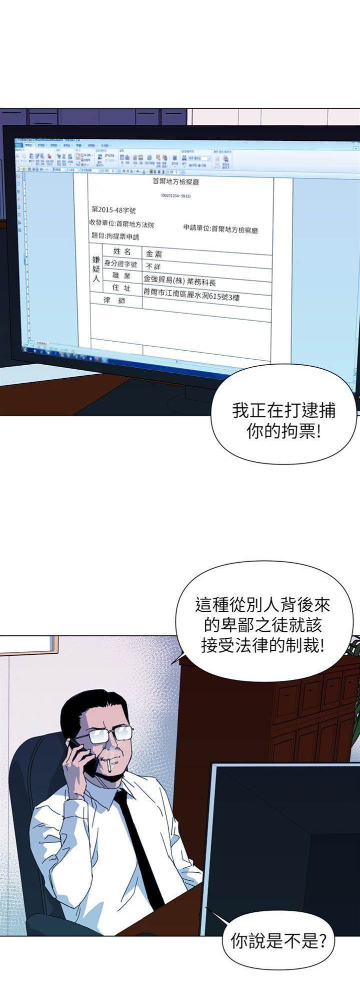 第14话 第 4 页