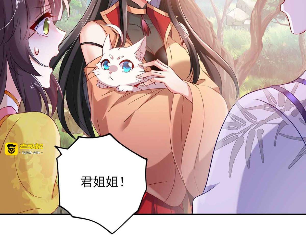 第105话 组队 第 53 页