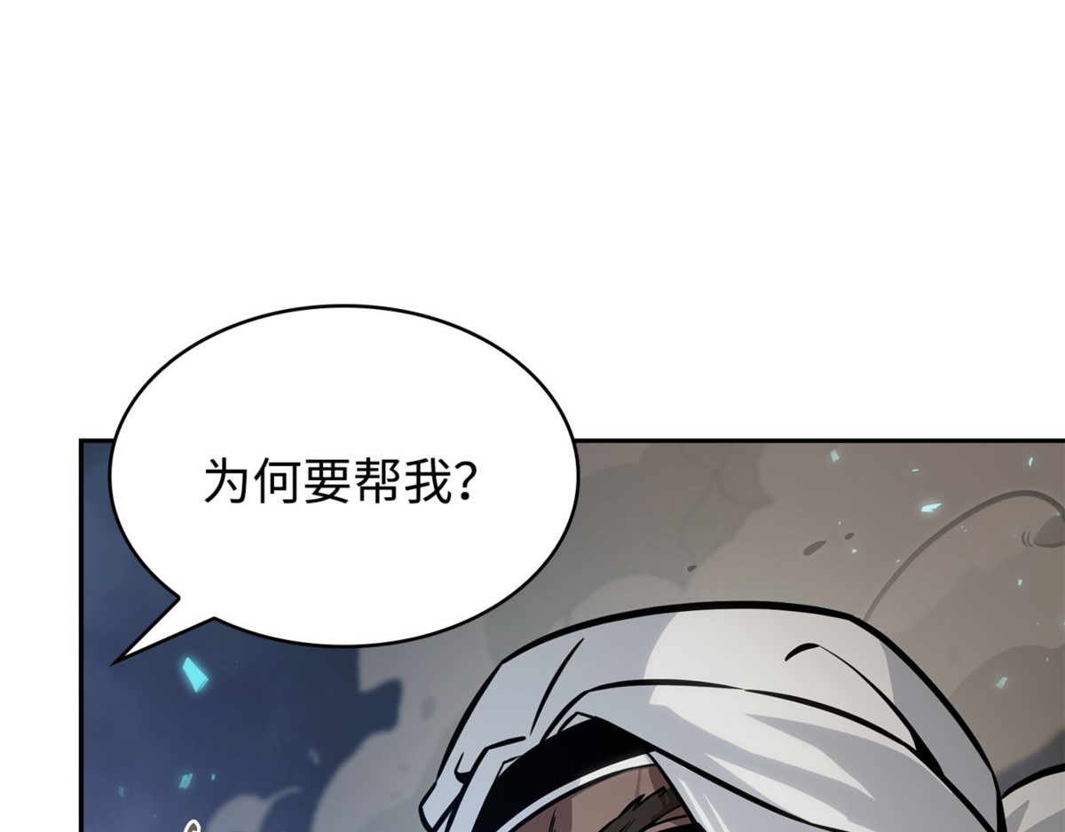 密米尔的头颅 第 28 页