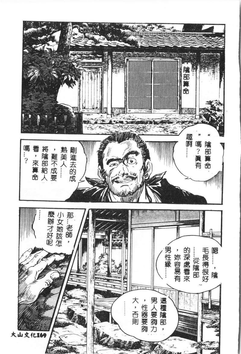 第1话 第 168 页