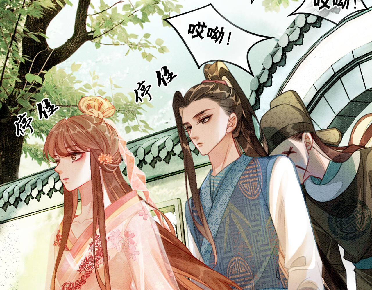 第11话 庶女大翻身 第 46 页
