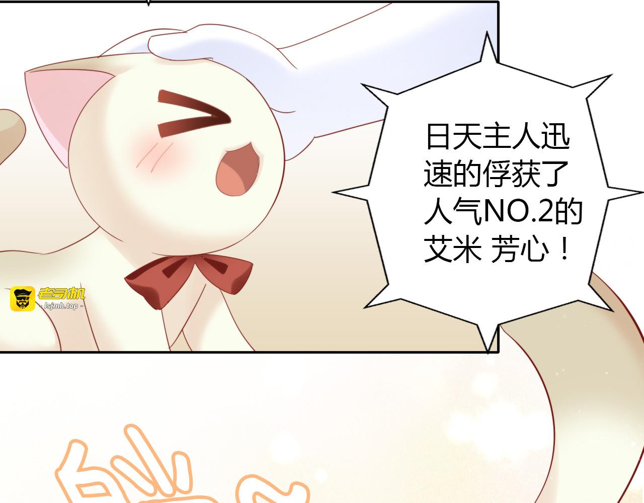 第134话  撸猫技师（二） 第 43 页