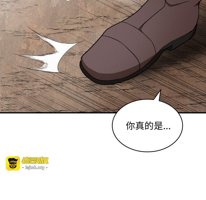 第25话 第 97 页