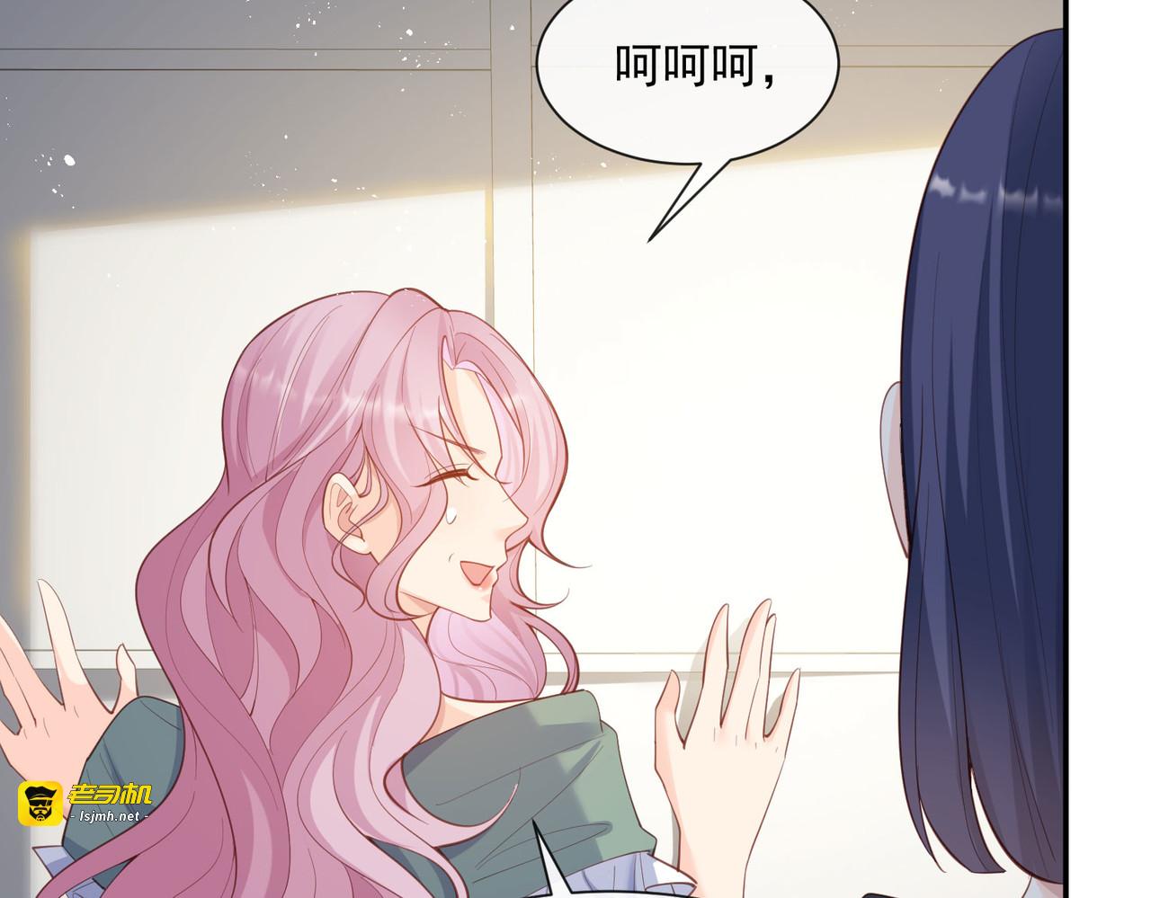 第64话 福利只有你有哦 第 23 页
