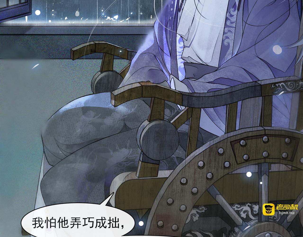 第21话 王府密谋 第 31 页