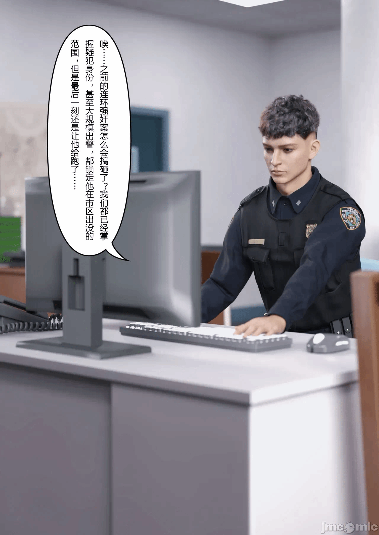 第一话 第 18 页