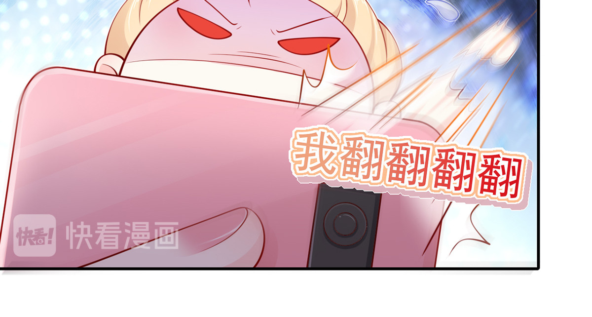 03.和美男确定了关系 第 10 页