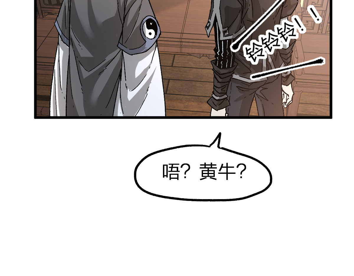 第196话 灾厄之石？！ 第 130 页