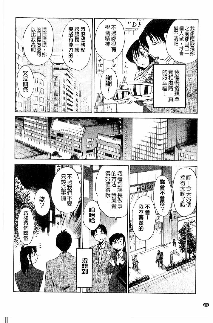 第1话 第 156 页