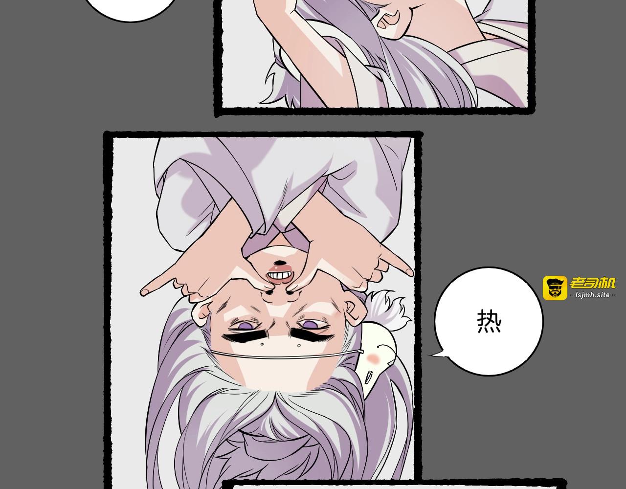 第40话 术法失效，魂散魄灭 第 205 页