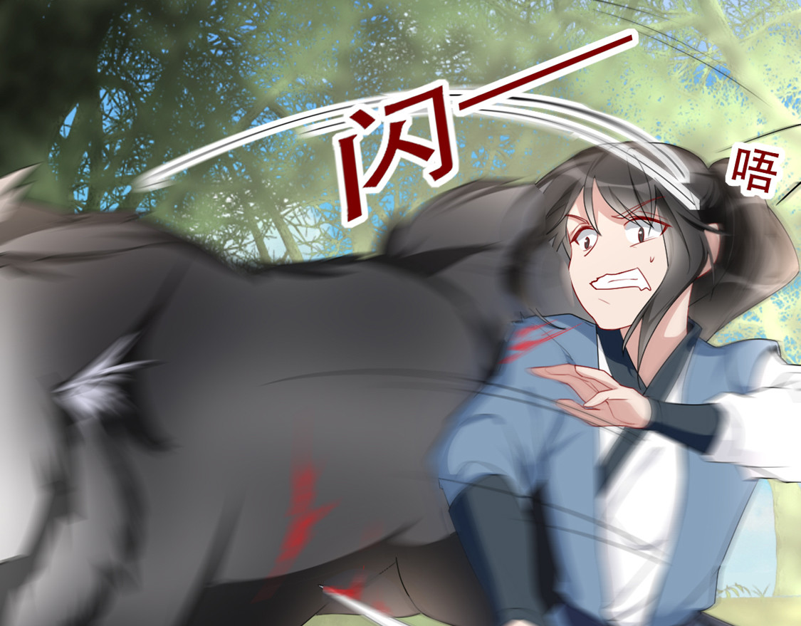 第36话 以其人之道 第 12 页