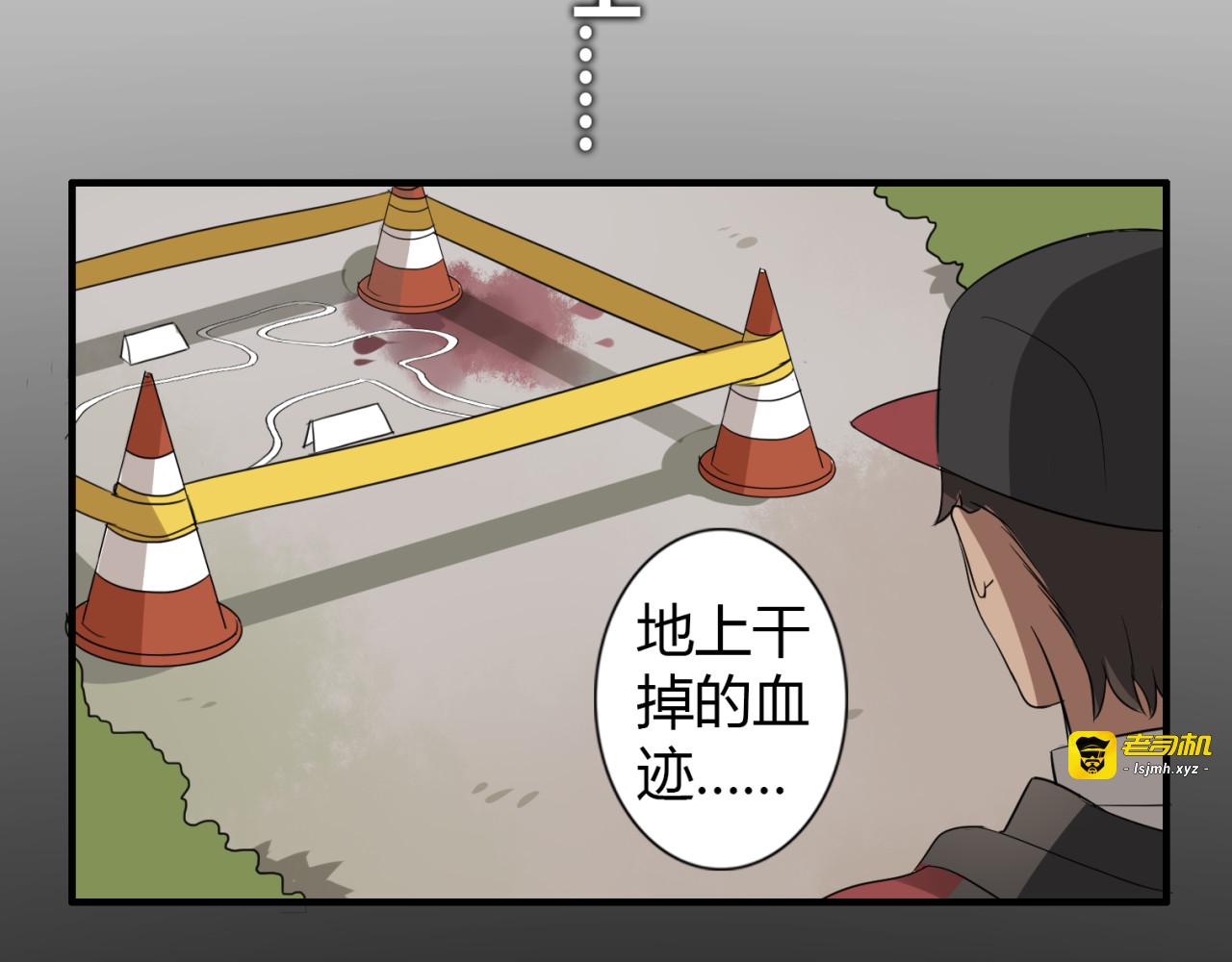 第10话 元凶 第 31 页