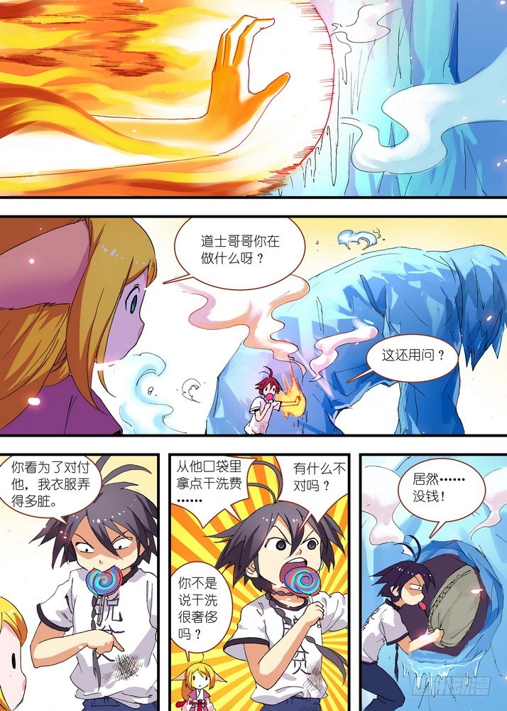 063·就这么搞定了？（下） 第 6 页