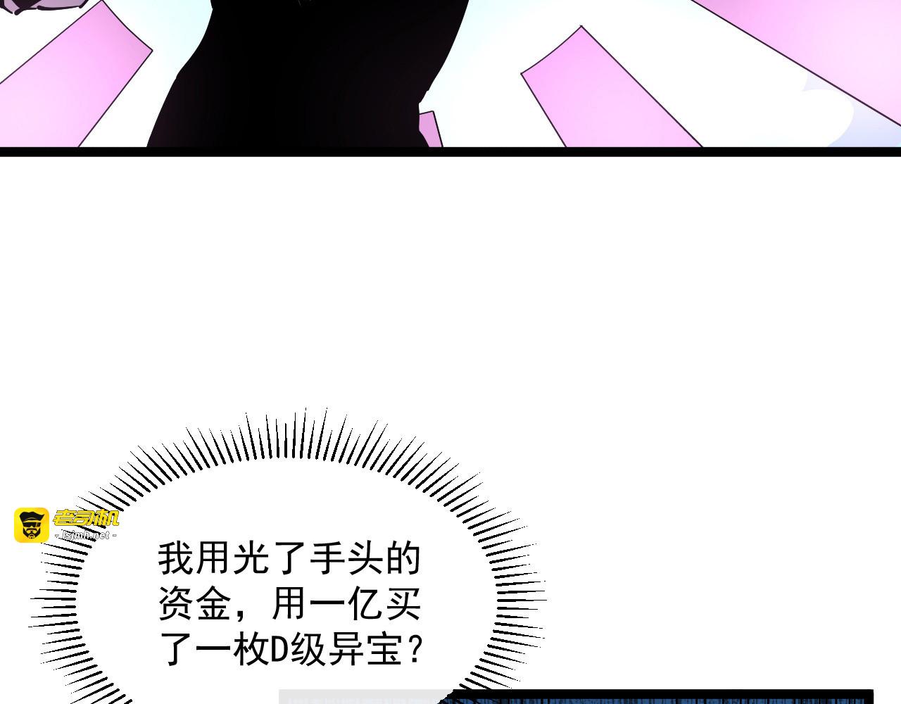 第050话 拍卖会上的交锋 第 91 页