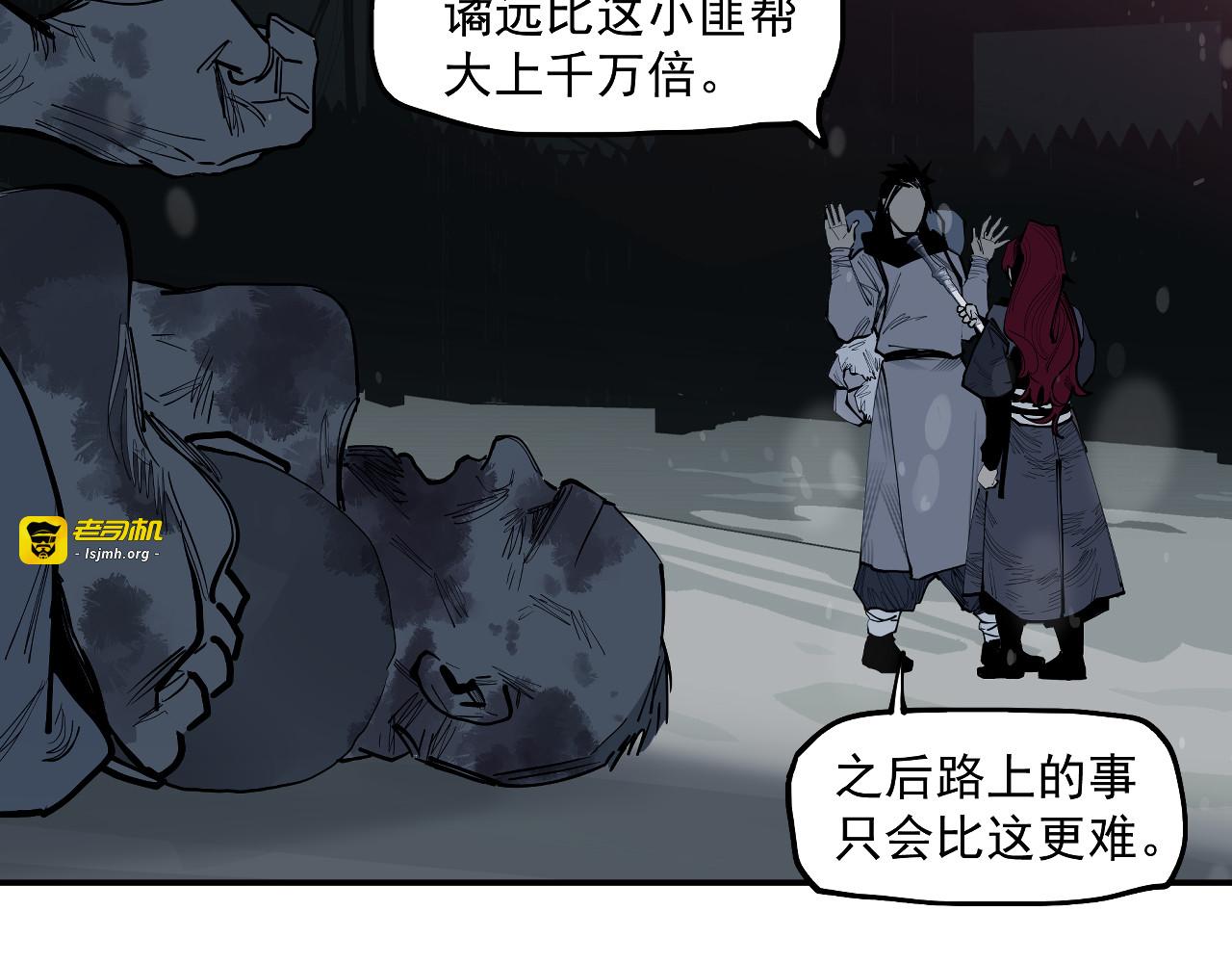 第33话 恩赐你当我的保镖！ 第 67 页